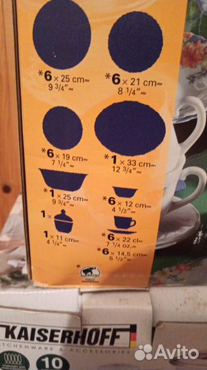 Чайно столовый сервиз