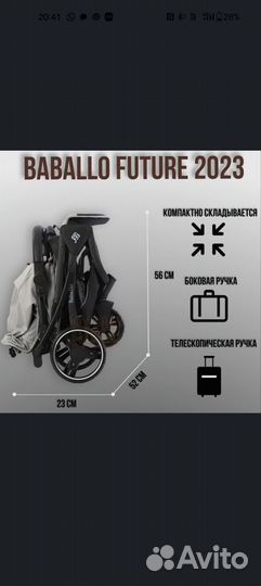 Прогулочная коляска babalo future 2023