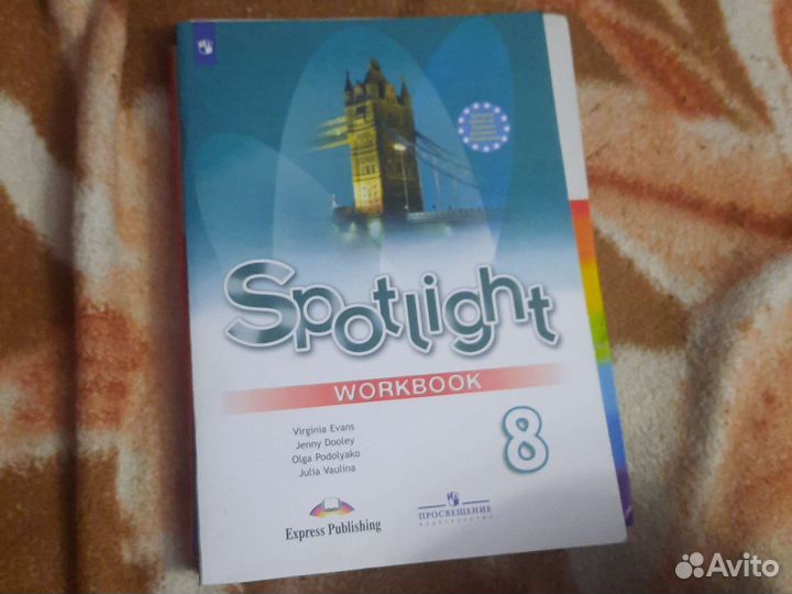 Рабочая тетрадь 8 класс