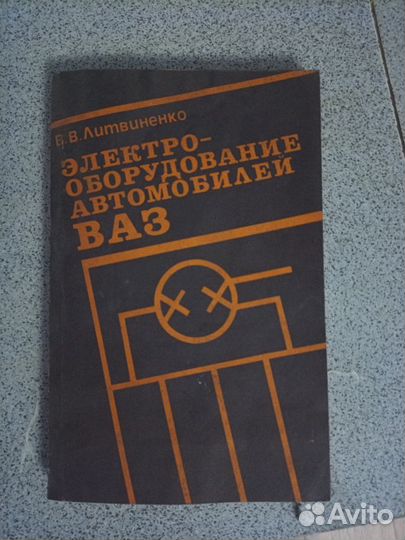 Литература по обслуживанию автомобиля