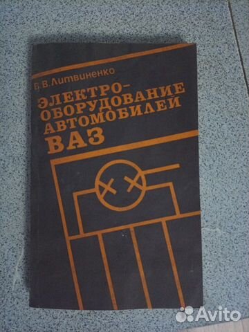 Литература по обслуживанию автомобиля