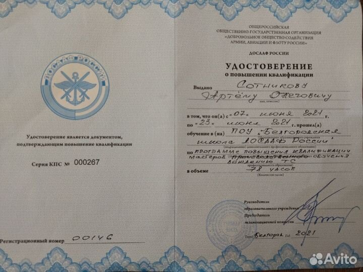 Перегон автомобиля / Трезвый водитель / Такси