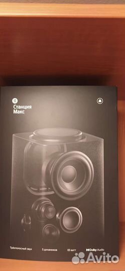 Яндекс станция макс