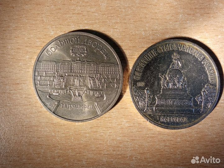 Советские юбилейные монеты