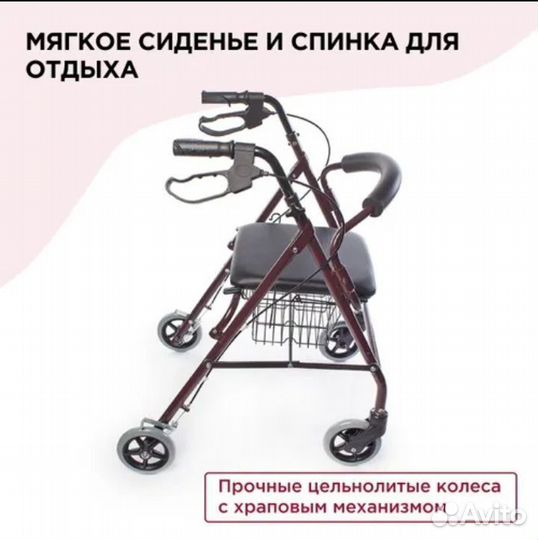 Ходунки роллаторы BM9144L