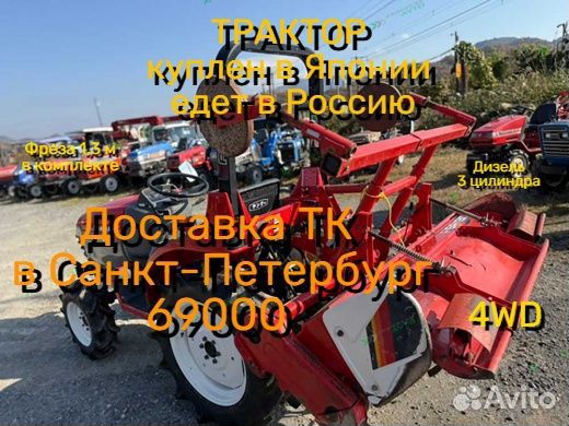 Мини-трактор YANMAR AF-16, 2017