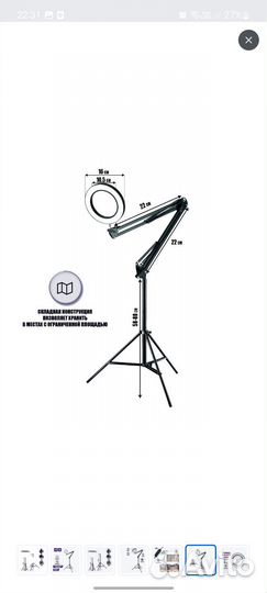 Кольцевая лампа