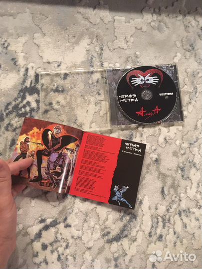 Фирменные CD диски гр. алиса