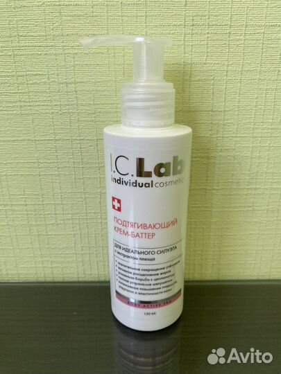 Подтягивающий крем для тела