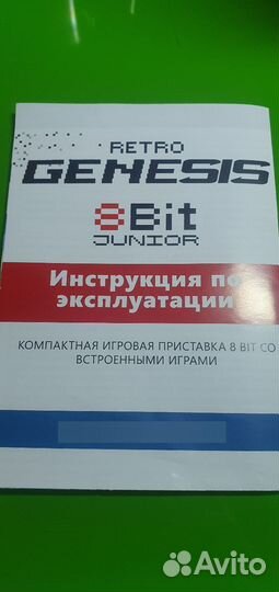 Приставка 8бит