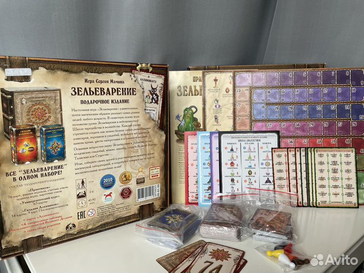 Настольная игра Зельеварение