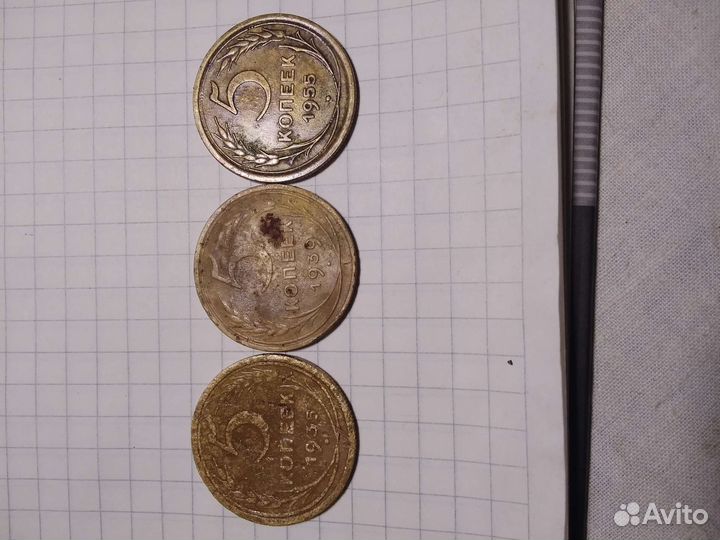 5 копеек 1935 год.Обмен