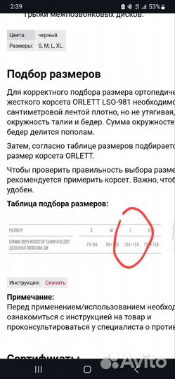 Корсет грудо-поясничный orlett каркасный