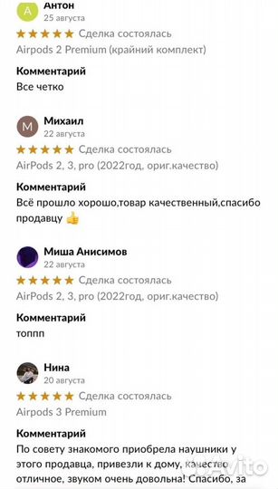 AirPods 2, 3, Pro 2023г (iOS 17)