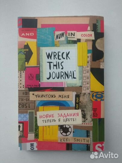 Книга с заданиями для развития креативности