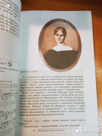 Науменко. Искусство. Музыка. 5кл. Учебник