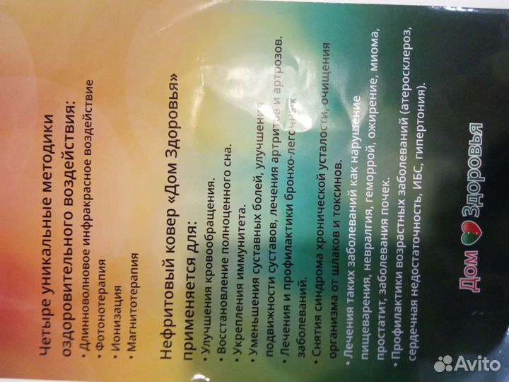 Нефритовый ковер