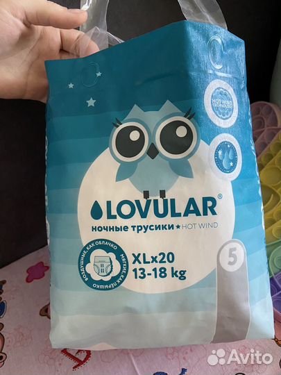 Ночные трусики размер XL Ловулар