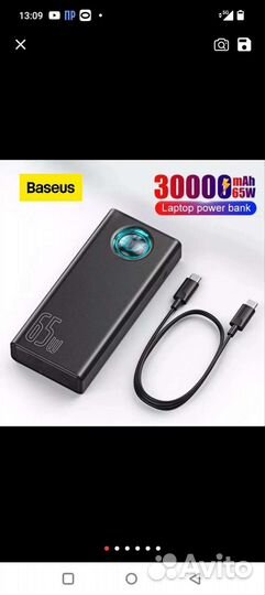 Baseus Power Bank 30000 мАч 65 Вт