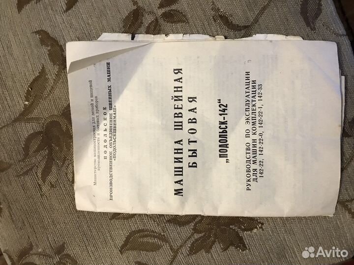 Швейная машина Подольск 142