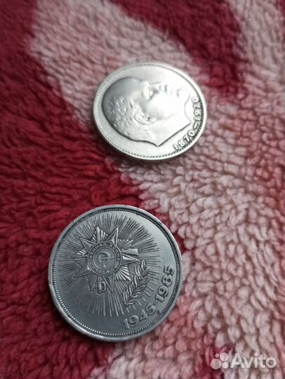 1 рубль, 100 лет со дня рождения Ленина