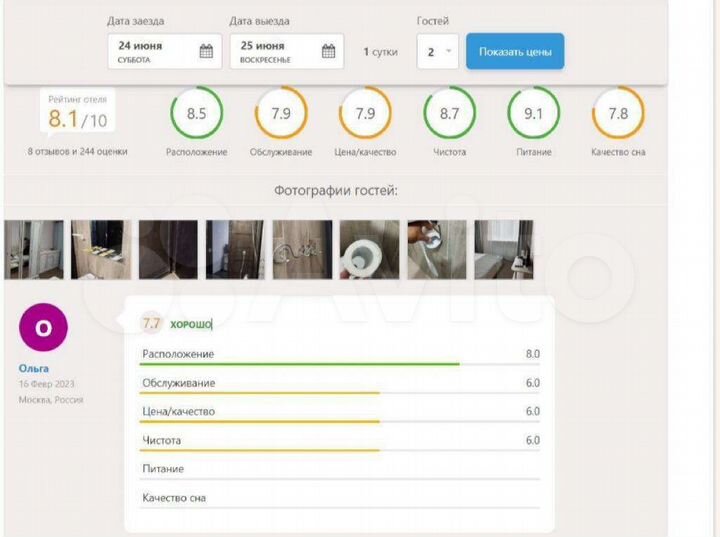 Гостиница, 467 м²