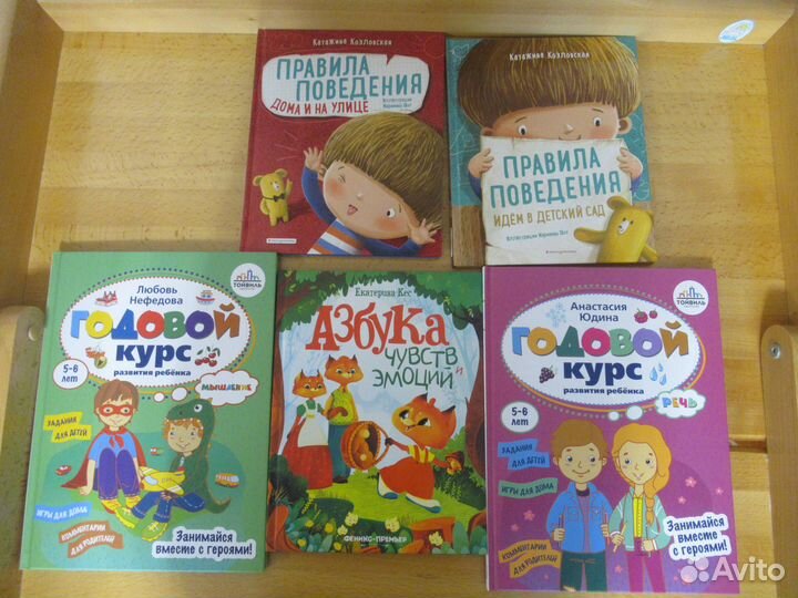 Детские книги