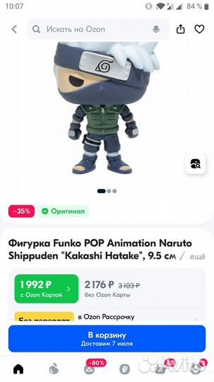 Naruto Kakashi Hatake / фигурка Какаши Хатаке