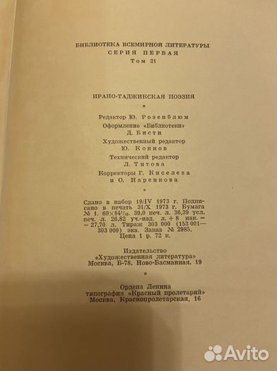 Книги серия Библиотека Всемирной Литературы