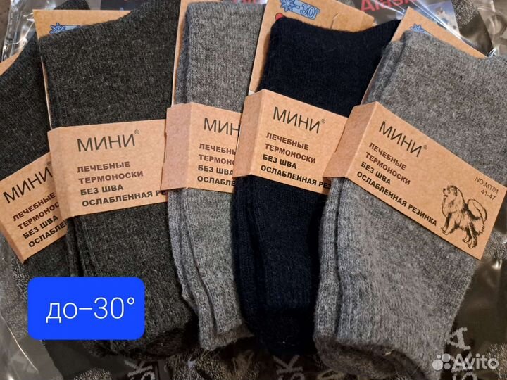 Носки мужские/женские