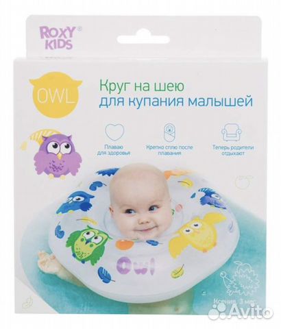 Круг для купания
