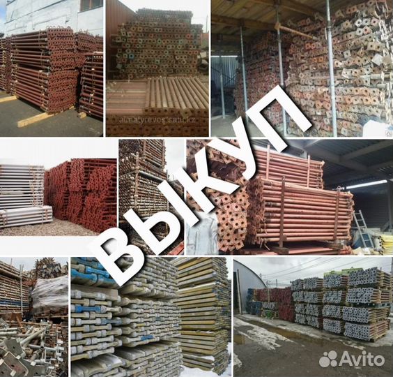Опалубка б/у