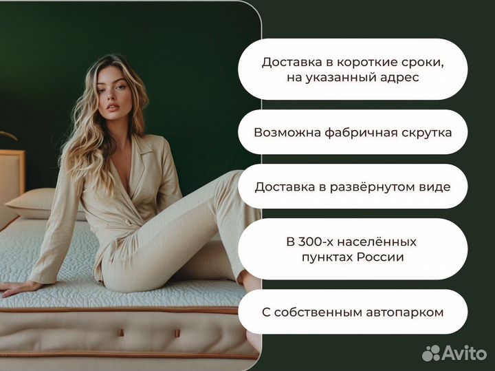 Матрас 160х200