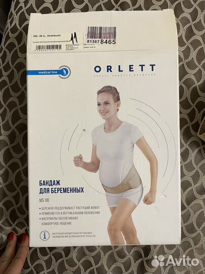 Бандаж для беременных универсальный orlett L