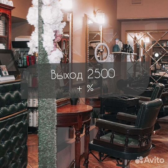 Администратор салона красоты