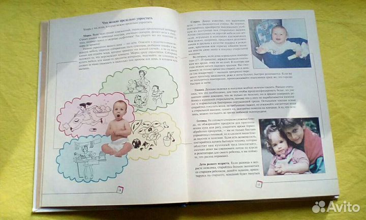 Обучение с пелёнок