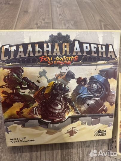 Настольные игры Стальная арена