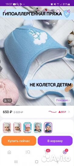 Шапочка для мальчика 40-42