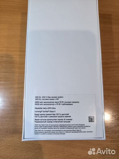 Xiaomi Redmi Note 14, 6/128 ГБ