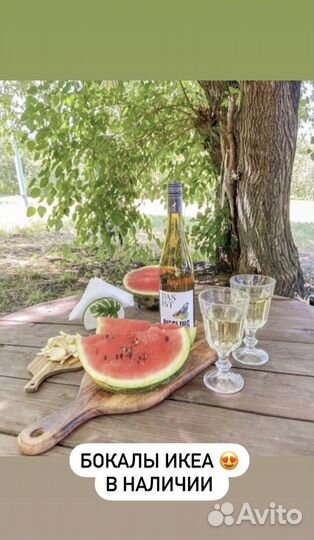 Бокал икея покал