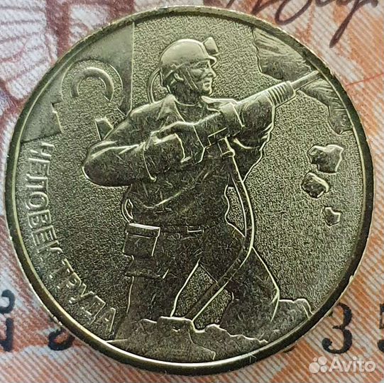 10 рублей 2022 ммд Человек труда Шахтер