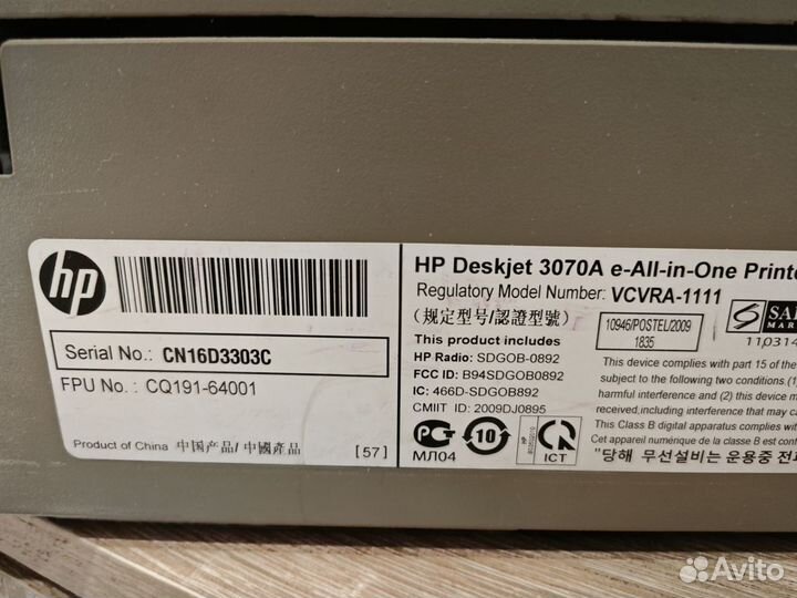 Принтер сканер копир hp