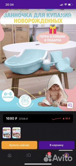 Детская ванночка для купания с горкой