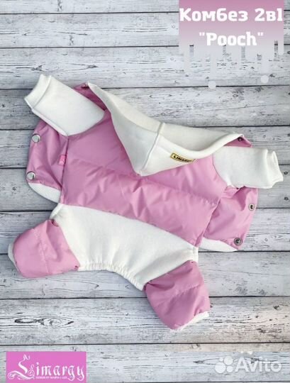 Комбинезон для собаки