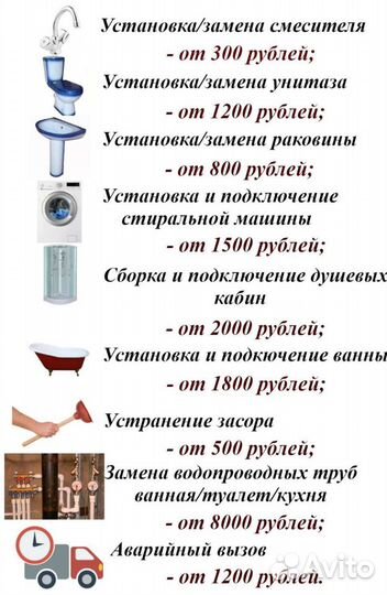 Мастер на час