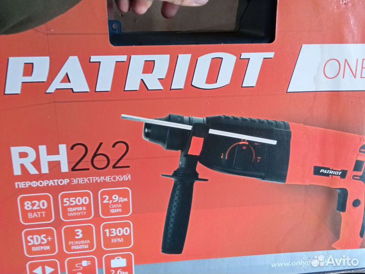 Перфоратор patriot 262