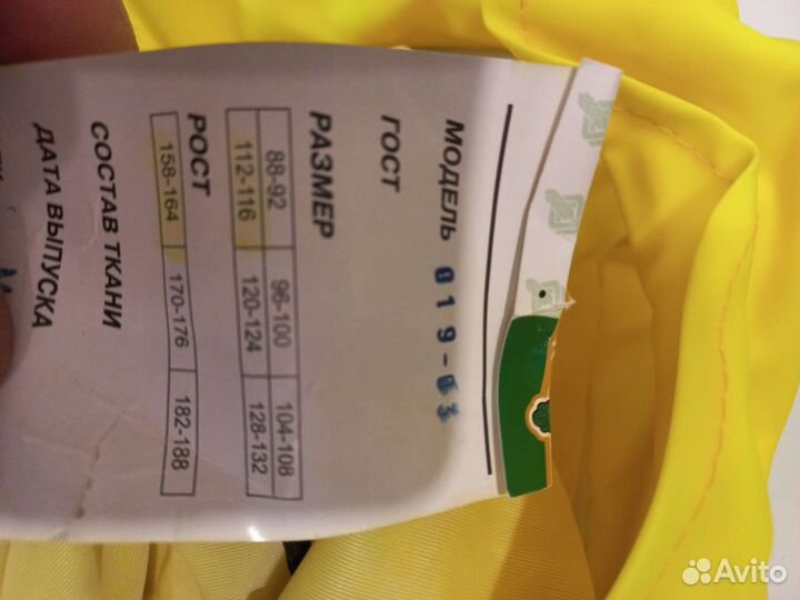 Рабочая спецодежда от дождя