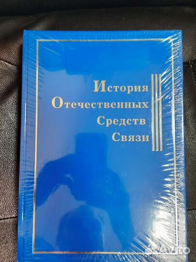 Радиоэлектроника книги