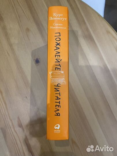 Книги нон-фикшн Воннегут, Кибало