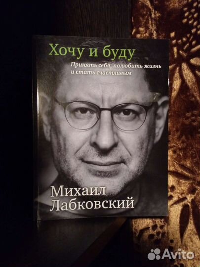 Книга. Психология
